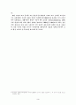 한국의 출산력과 미래전망 4페이지