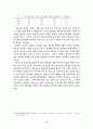 한국의 출산력과 미래전망 18페이지