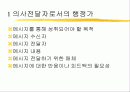 의사소통 2페이지