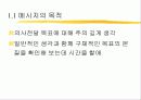 의사소통 3페이지