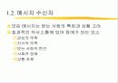 의사소통 4페이지