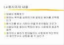 의사소통 6페이지