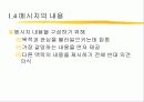 의사소통 7페이지