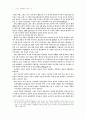    냉전이후 미국의 세계전략 4페이지