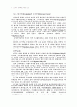    냉전이후 미국의 세계전략 8페이지