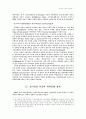    냉전이후 미국의 세계전략 9페이지