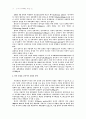    냉전이후 미국의 세계전략 10페이지