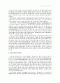    냉전이후 미국의 세계전략 11페이지