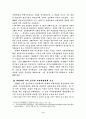 중국 서부 개발 정책의 배경과 동향 3페이지