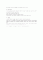 교수이론 2페이지