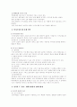 교수이론 기대가치 이론의 한계 2페이지