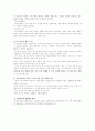 교수이론 기대가치 이론의 한계 3페이지