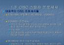 프로세서와 메모리 계층 구조에 대하여 10페이지