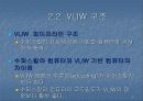 프로세서와 메모리 계층 구조에 대하여 16페이지