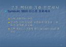프로세서와 메모리 계층 구조에 대하여 23페이지