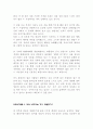 외환위기에 대하여 4페이지