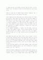 외환위기에 대하여 5페이지