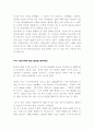 외환위기에 대하여 6페이지