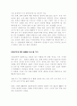 외환위기에 대하여 7페이지