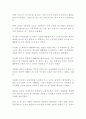 외환위기에 대하여 8페이지