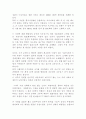 외환위기에 대하여 9페이지