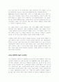 외환위기에 대하여 11페이지