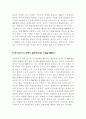 외환위기에 대하여 21페이지