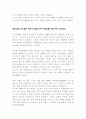 외환위기에 대하여 23페이지
