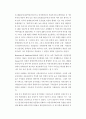 동아시아 금융·외환위기의 원인과 향후과제 5페이지