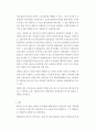 동아시아 금융·외환위기의 원인과 향후과제 6페이지