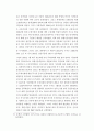 동아시아 금융·외환위기의 원인과 향후과제 9페이지