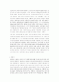 동아시아 금융·외환위기의 원인과 향후과제 10페이지