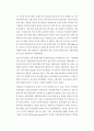 동아시아 금융·외환위기의 원인과 향후과제 13페이지