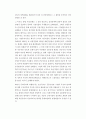 동아시아 금융·외환위기의 원인과 향후과제 14페이지