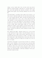 동아시아 금융·외환위기의 원인과 향후과제 16페이지