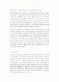 동아시아 금융·외환위기의 원인과 향후과제 19페이지