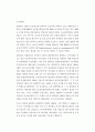 동아시아 금융·외환위기의 원인과 향후과제 24페이지