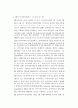 동아시아 금융·외환위기의 원인과 향후과제 26페이지