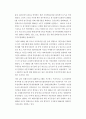 동아시아 금융·외환위기의 원인과 향후과제 27페이지