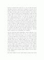 동아시아 금융·외환위기의 원인과 향후과제 28페이지