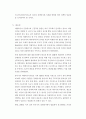 동아시아 금융·외환위기의 원인과 향후과제 34페이지