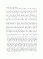 유교민주주의에 있어서 유교 2페이지