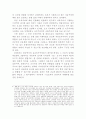 유교민주주의에 있어서 유교 3페이지