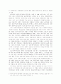 유교민주주의에 있어서 유교 5페이지