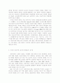 유교민주주의에 있어서 유교 6페이지