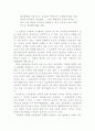 유교민주주의에 있어서 유교 8페이지