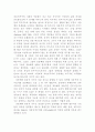 유교민주주의에 있어서 유교 10페이지
