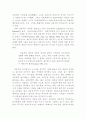 유교민주주의에 있어서 유교 12페이지