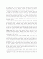 유교민주주의에 있어서 유교 13페이지