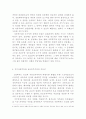 유교민주주의에 있어서 유교 14페이지